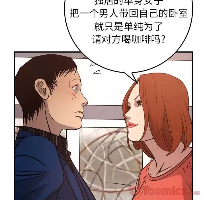 經紀人第36话