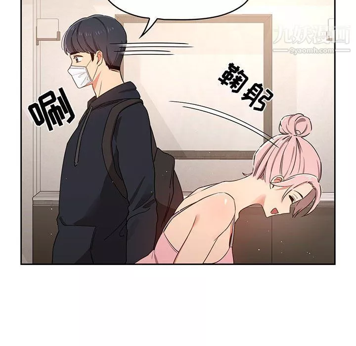 疫情期間的家教生活第11話