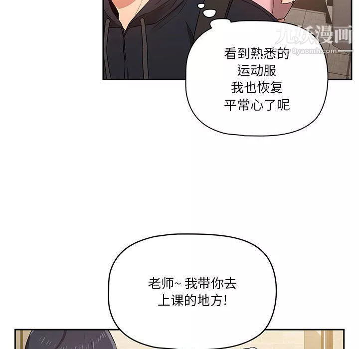 疫情期間的家教生活第11話