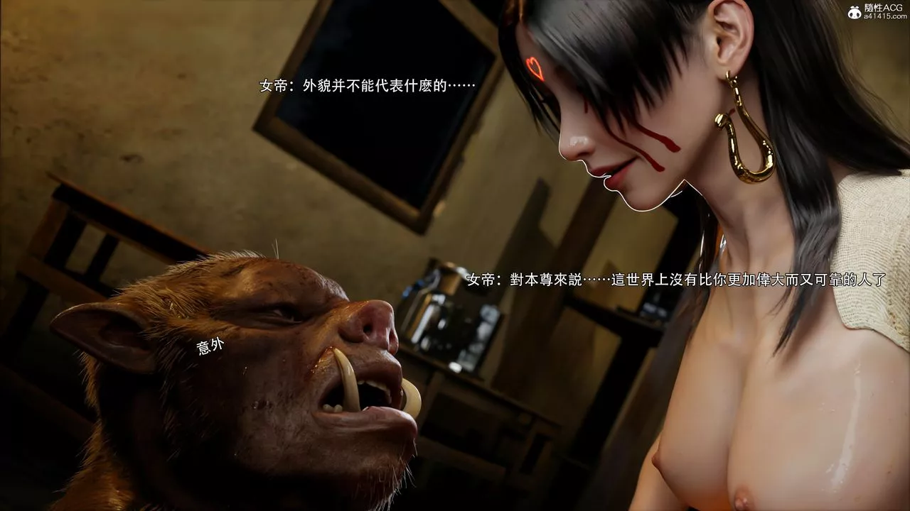 [3D]逆转HD+IF-第43话 - 图片 99