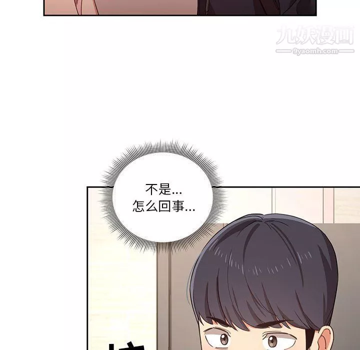 疫情期间的家教生活-第11话 - 图片 107