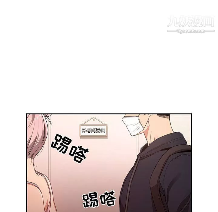 疫情期间的家教生活-第11话 - 图片 106