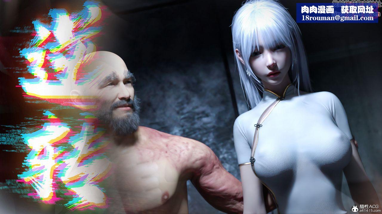 [3D]逆转HD+IF第44话