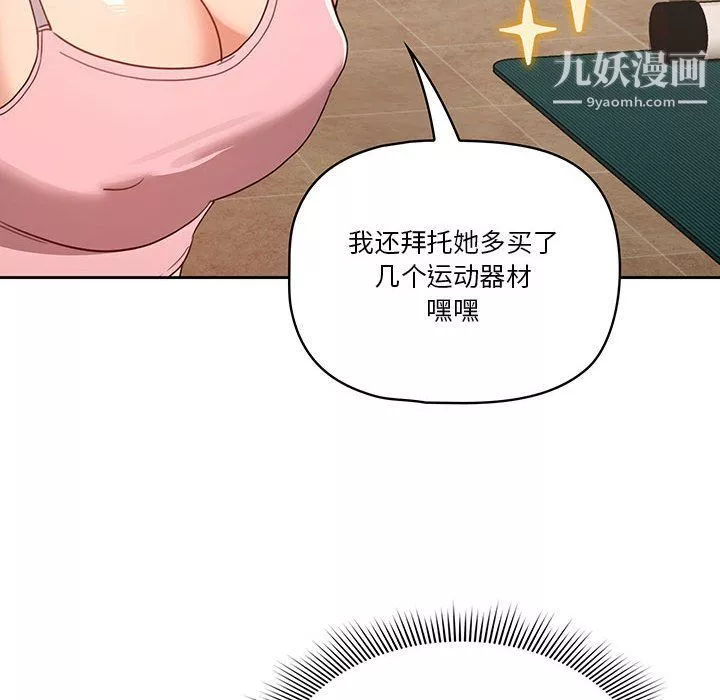 疫情期间的家教生活-第11话 - 图片 111