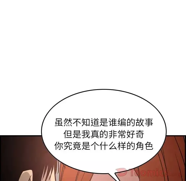 經紀人第36话