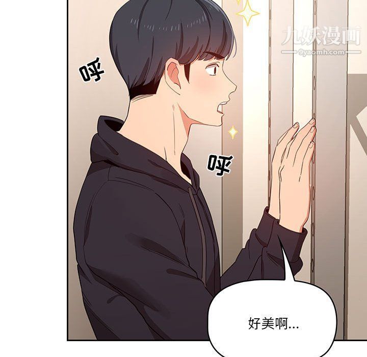 疫情期间的家教生活第11话