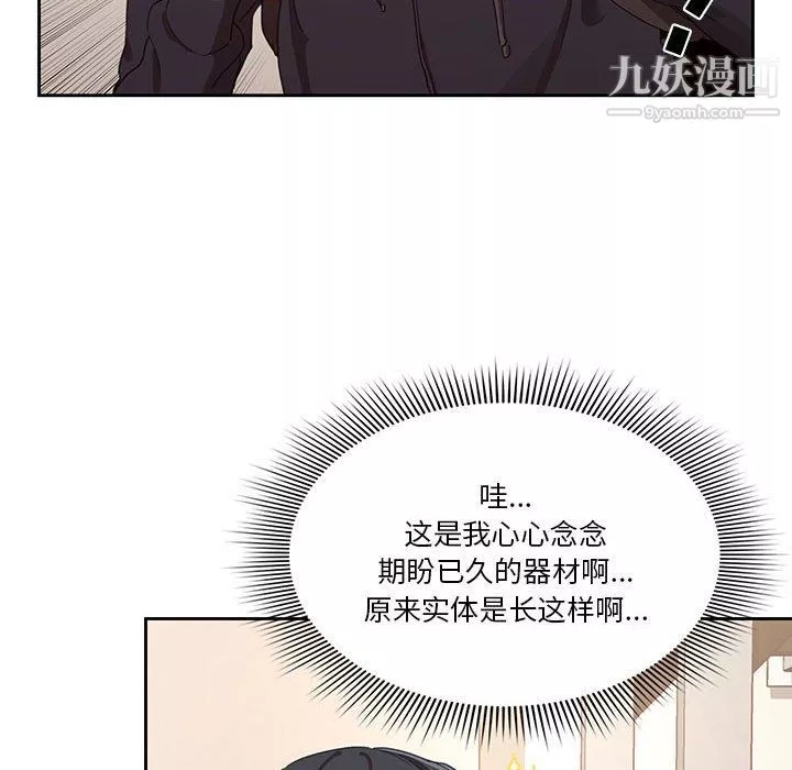 疫情期间的家教生活-第11话 - 图片 113
