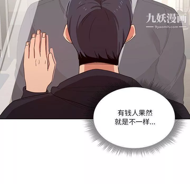 疫情期间的家教生活-第11话 - 图片 116