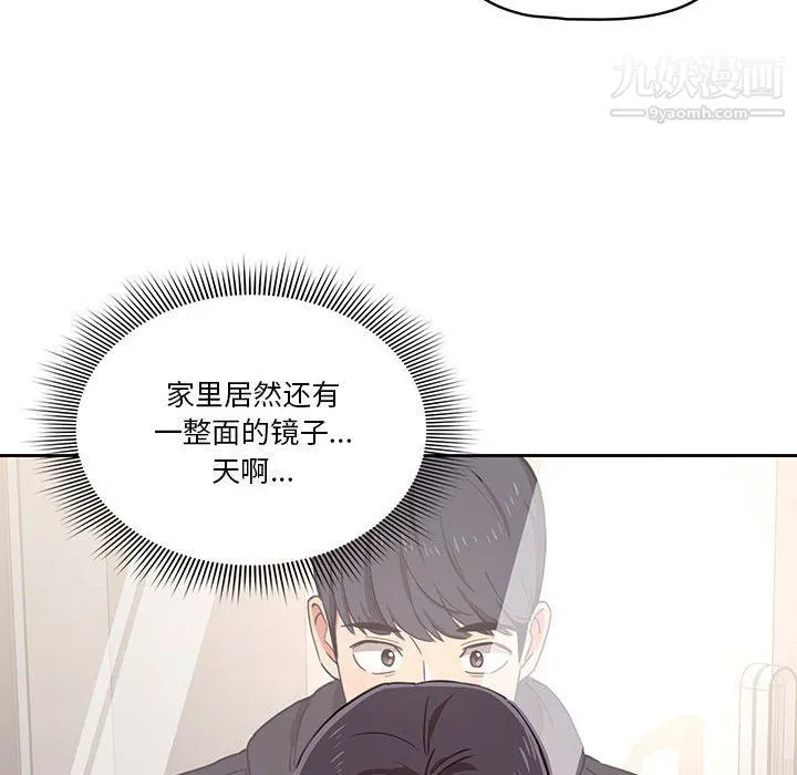 疫情期間的家教生活第11話