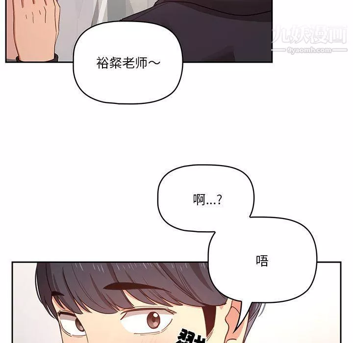 疫情期间的家教生活-第11话 - 图片 118