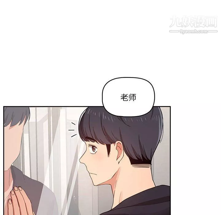 疫情期間的家教生活第11話