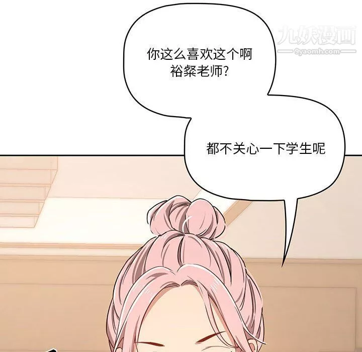 疫情期间的家教生活-第11话 - 图片 120