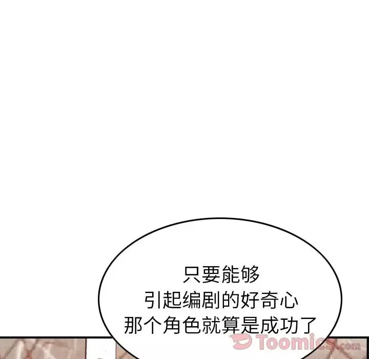 經紀人第36话