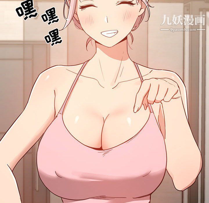 疫情期间的家教生活第11话