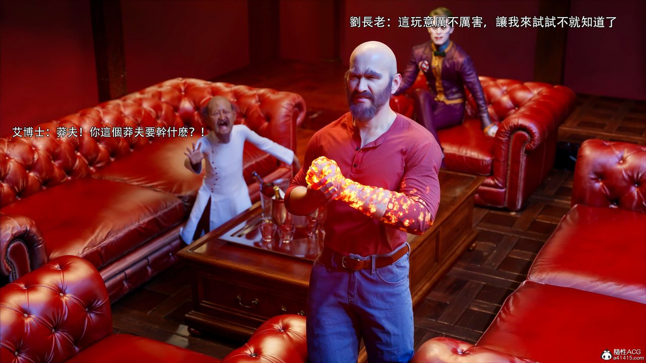 [3D]逆转HD+IF第44话