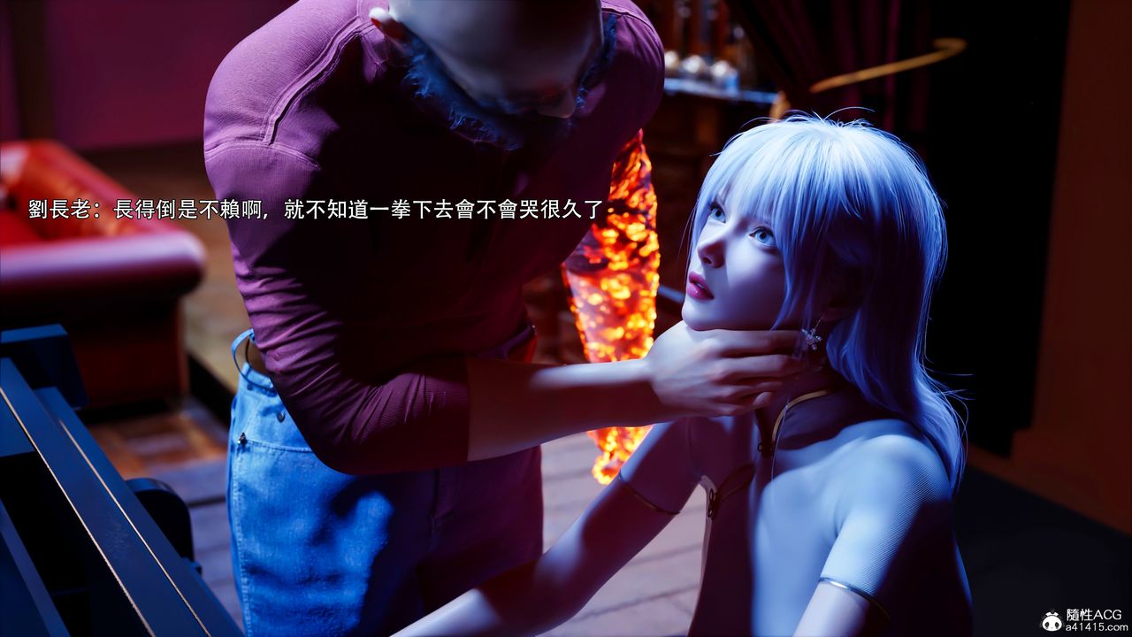 [3D]逆轉HD+IF第44話