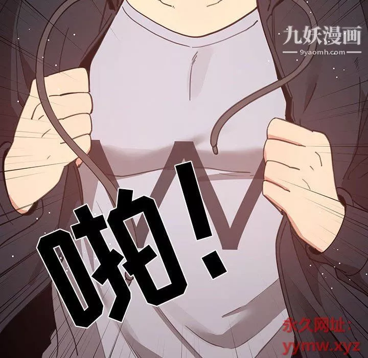 疫情期间的家教生活-第11话 - 图片 125