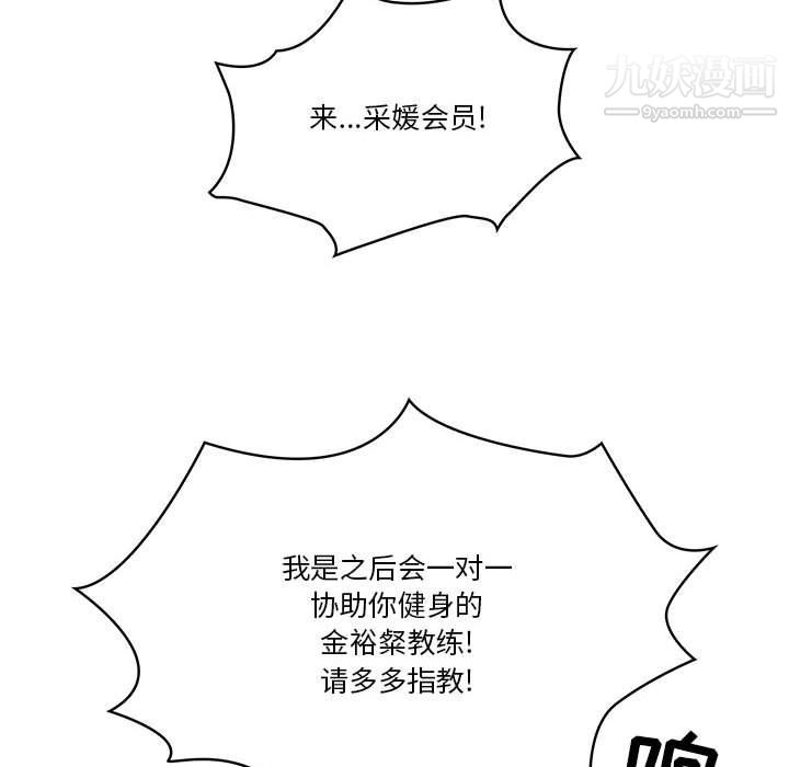 疫情期间的家教生活第11话