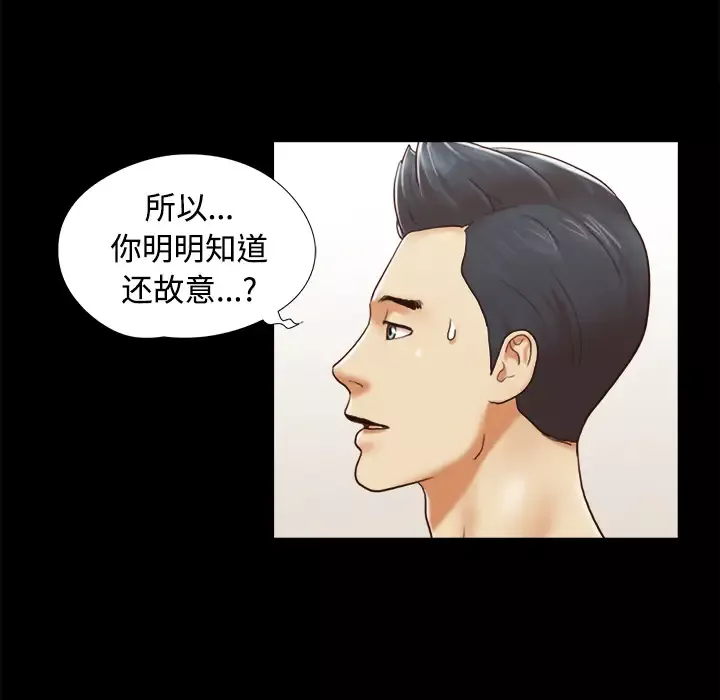 三人行？-第25话 - 图片 6