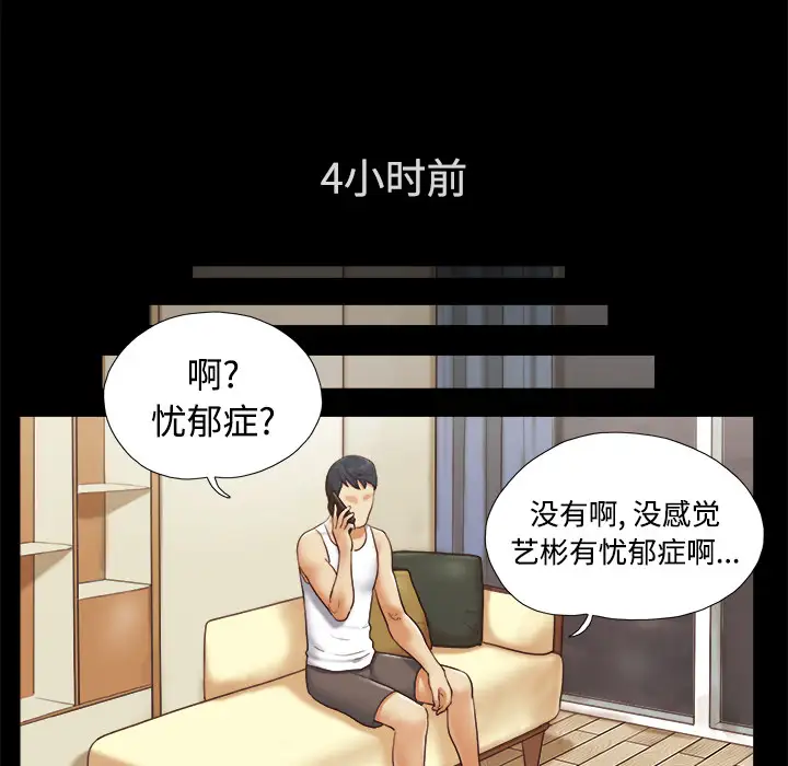 三人行？第25话