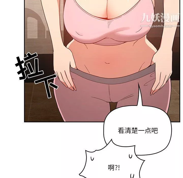 疫情期间的家教生活-第11话 - 图片 135