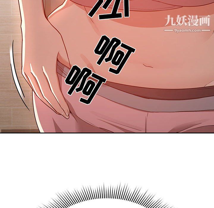 疫情期间的家教生活第11话