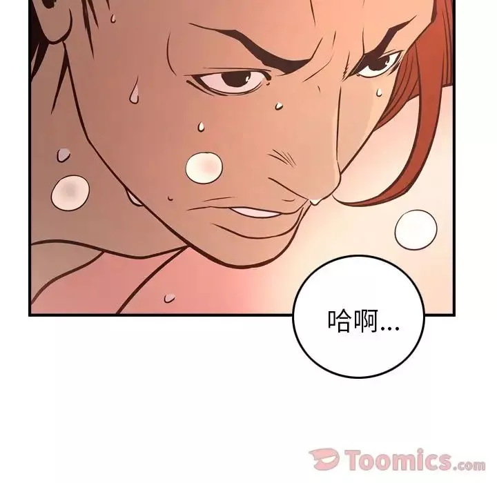 经纪人-第36话 - 图片 63