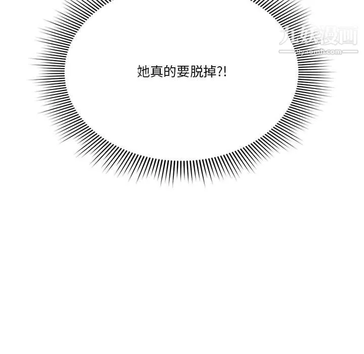 疫情期間的家教生活第11話