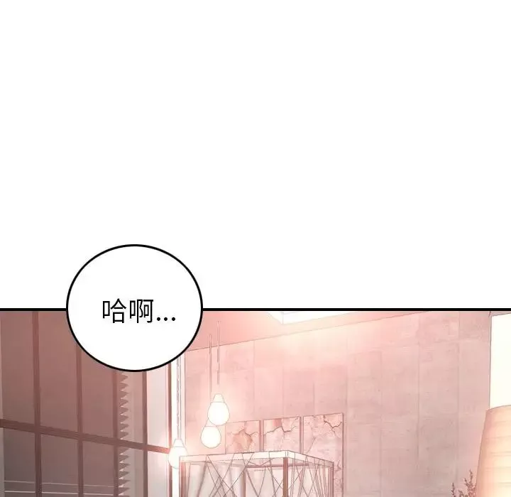 经纪人-第36话 - 图片 64