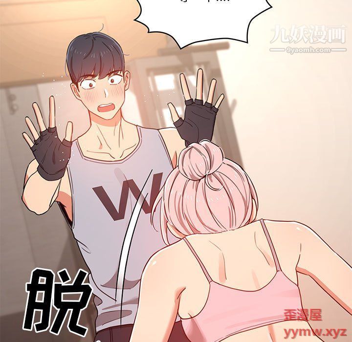 疫情期间的家教生活第12话