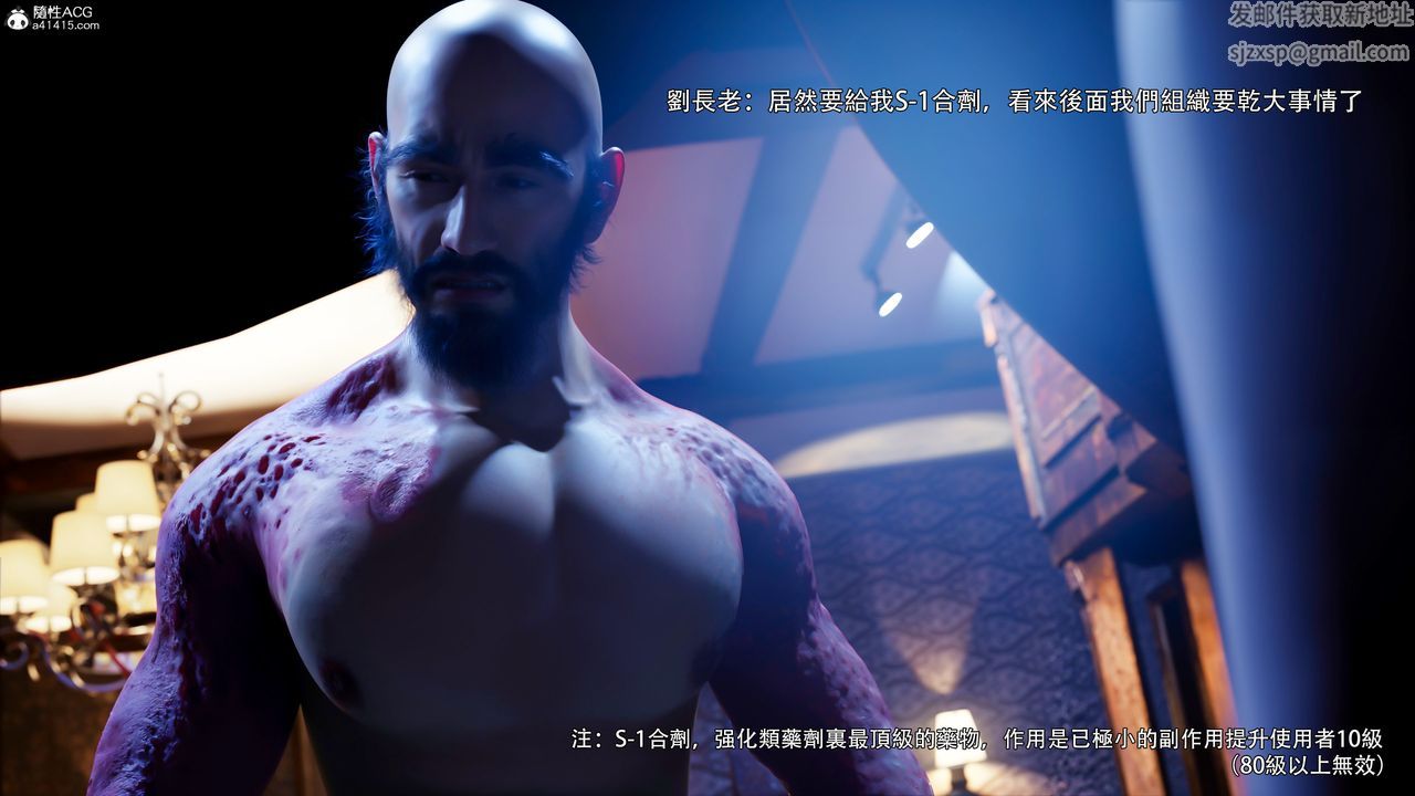 [3D]逆转HD+IF第44话