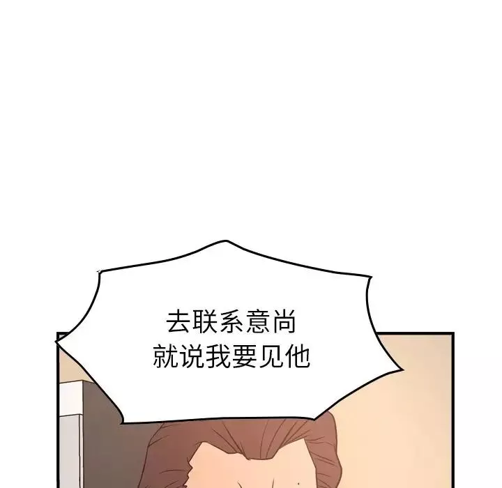 經紀人第36话