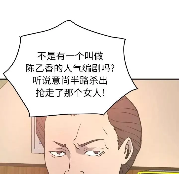 經紀人第36话