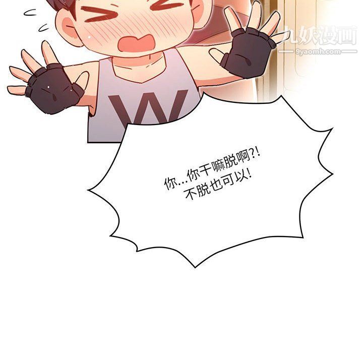 疫情期间的家教生活第12话