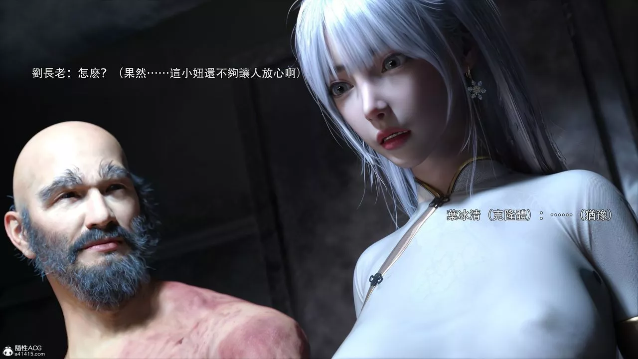 [3D]逆转HD+IF-第44话 - 图片 37