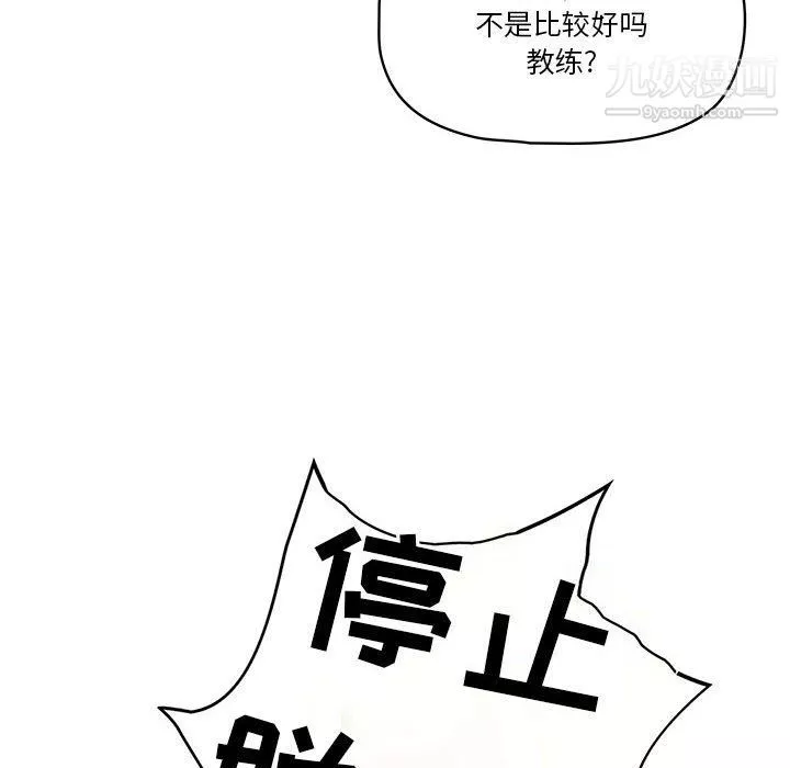 疫情期间的家教生活-第12话 - 图片 18