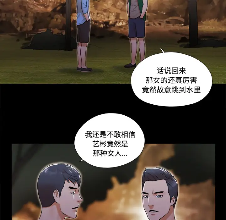 三人行？第25话