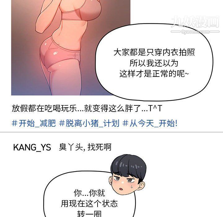 疫情期间的家教生活第12话