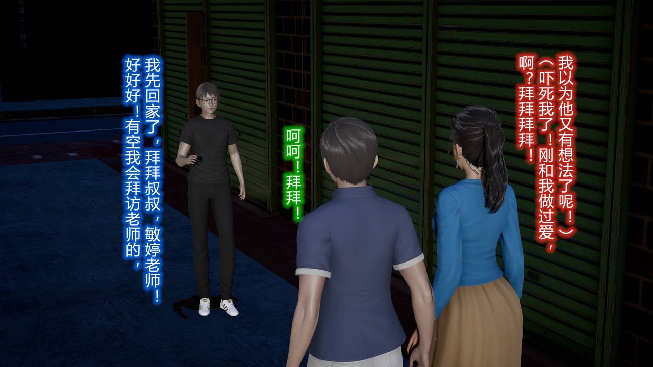 [3D]絲襪愛好者短篇1-3小劇場1-513-瞒着负心汉偷偷做爱