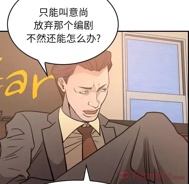 經紀人第36话