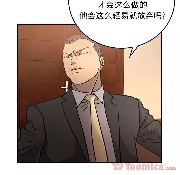 經紀人第36话