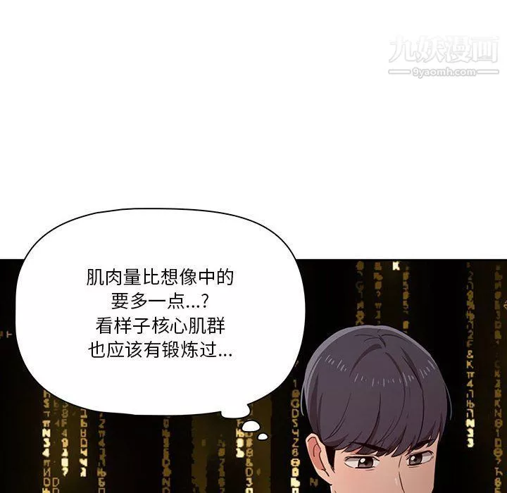 疫情期间的家教生活-第12话 - 图片 32