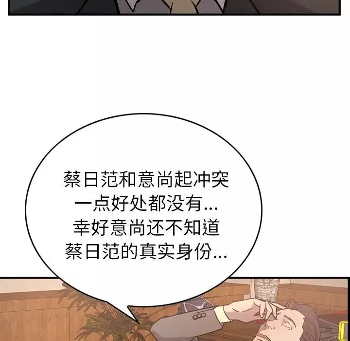 經紀人第36话