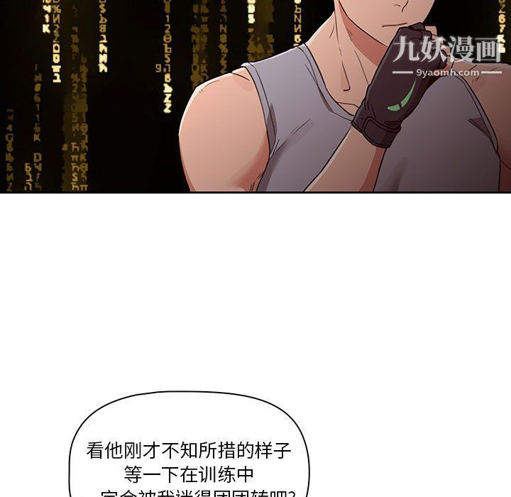 疫情期间的家教生活第12话