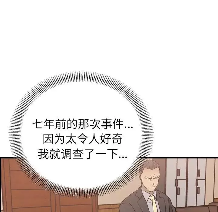 經紀人第36话