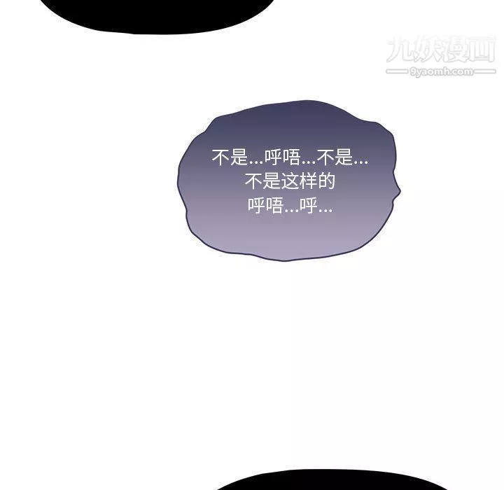 疫情期间的家教生活-第12话 - 图片 39