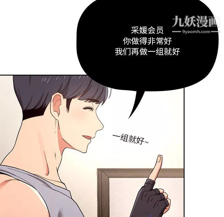疫情期間的家教生活第12話