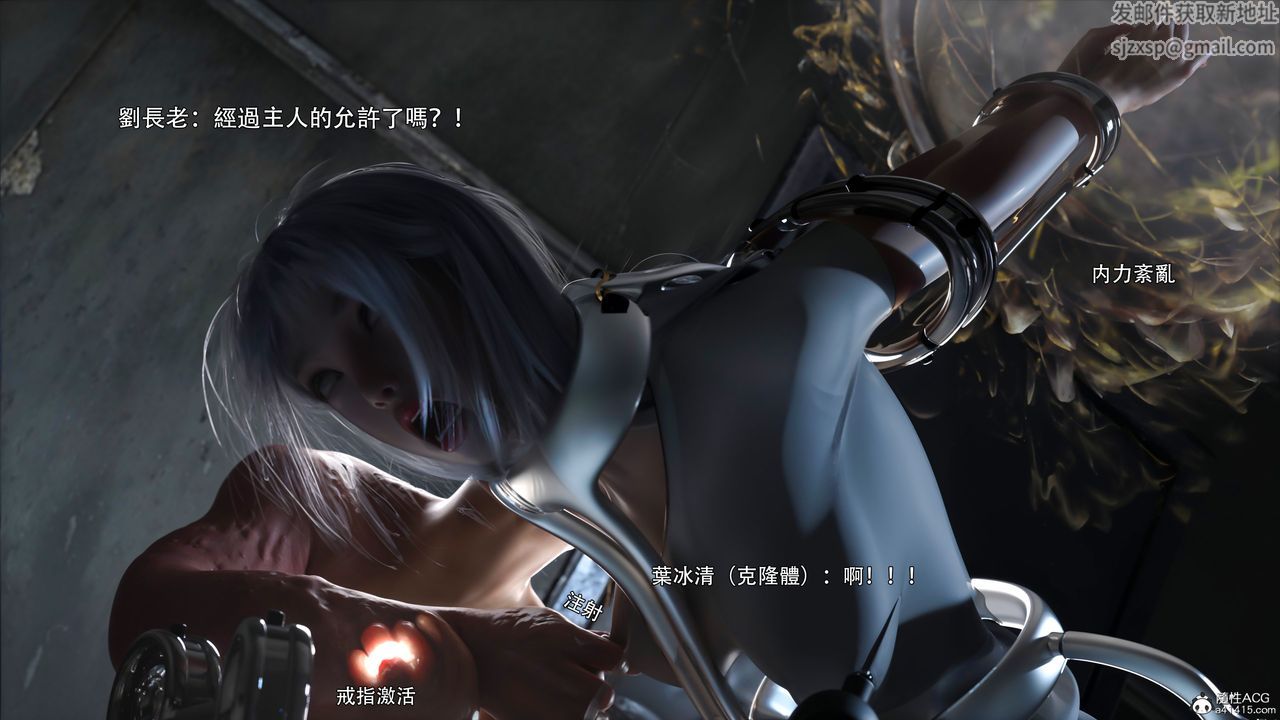 [3D]逆轉HD+IF第44話