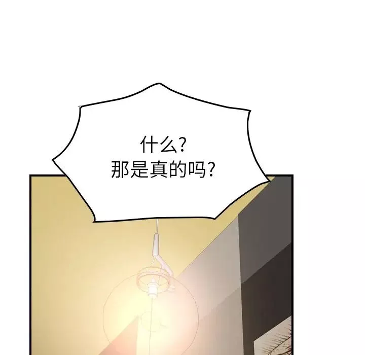 經紀人第36话