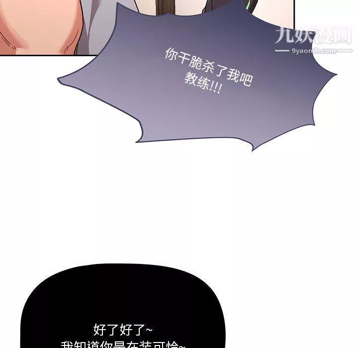 疫情期間的家教生活第12話